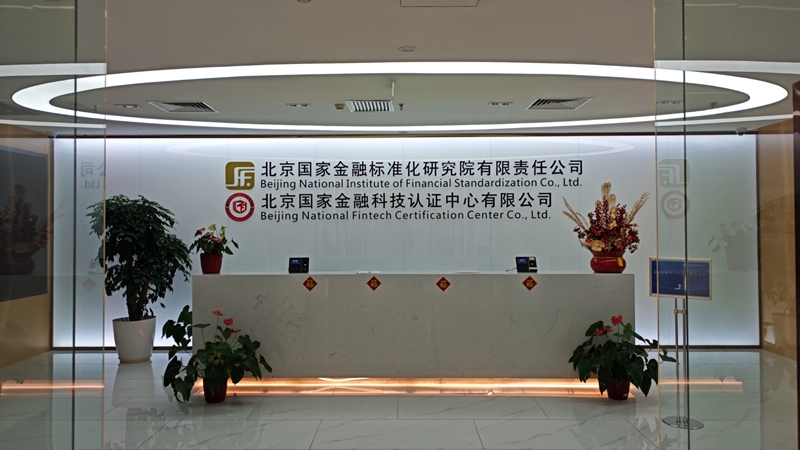 携手国金，开启新征程